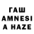 ГАШ hashish AkademiyaEndorfinRu