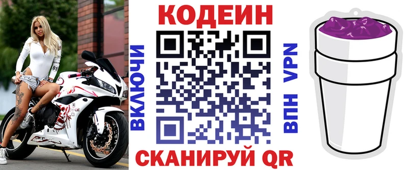 Кодеиновый сироп Lean напиток Lean (лин)  Туран 