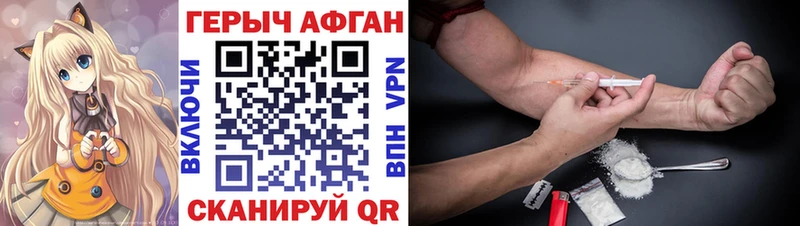Героин афганец  Туран 